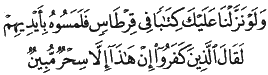 http://islamqt.com/tajweed/html/images/6-3-1-6.gif
