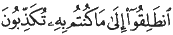 http://islamqt.com/tajweed/html/images/7-5-4.gif