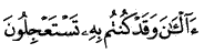 http://islamqt.com/tajweed/html/images/7-6-5.gif