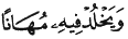 http://islamqt.com/tajweed/html/images/7-8-5.gif