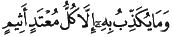 http://islamqt.com/tajweed/html/images/7-8-7.gif