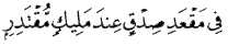 http://islamqt.com/tajweed/html/images/2-6-5.gif